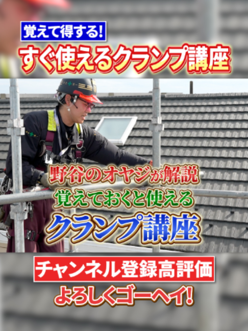@野谷のオヤジ-未来へ繋ぐ技術と職人