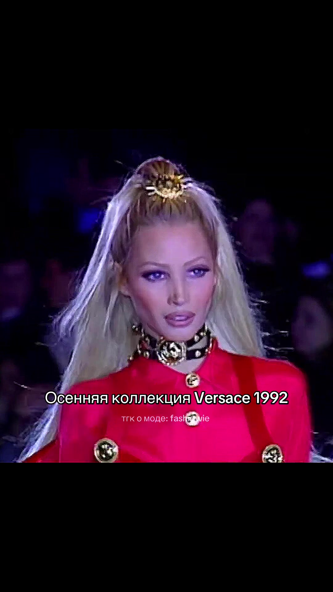 @тгк о моде: fashiowie