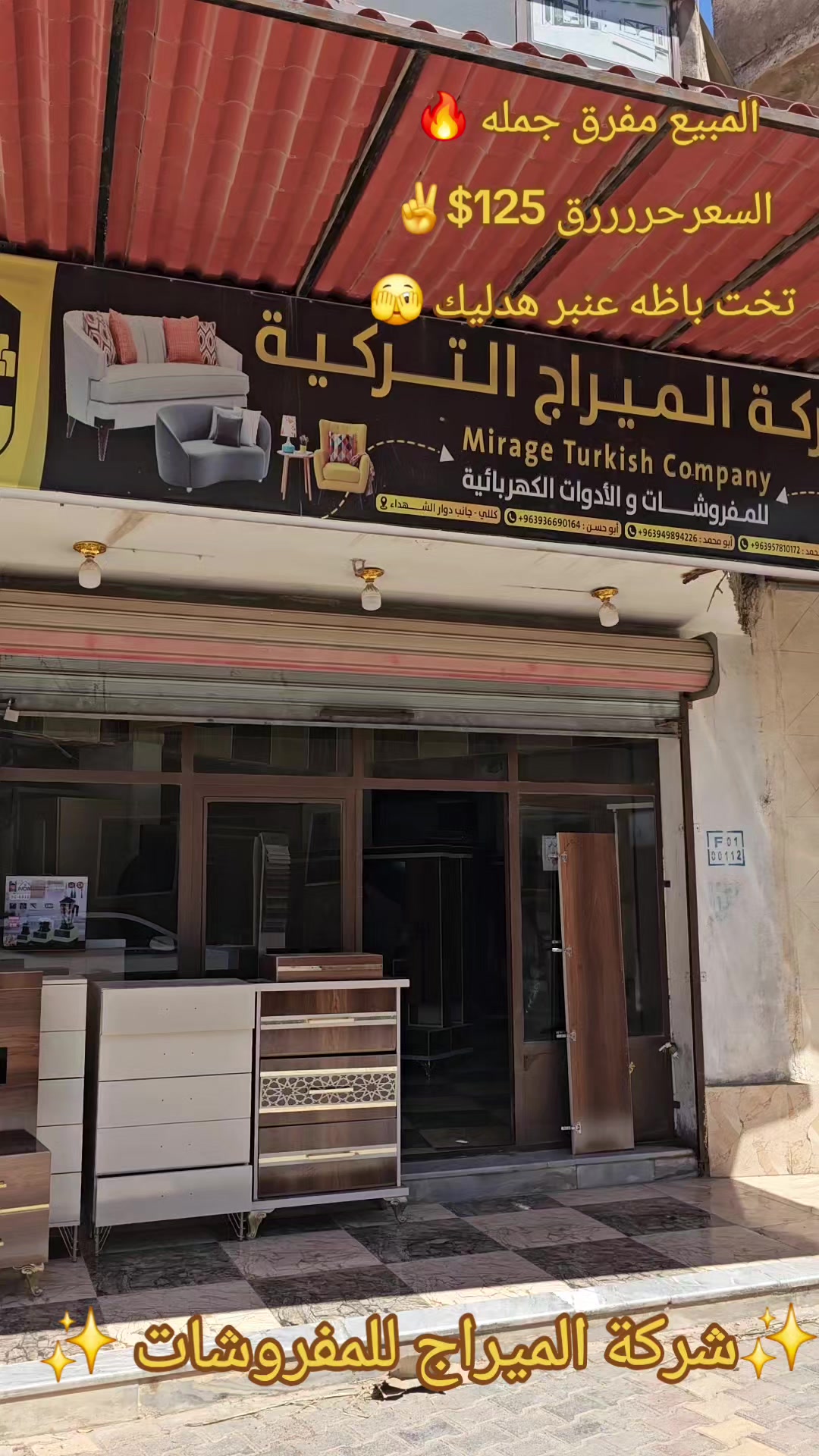 @شركة الميراج