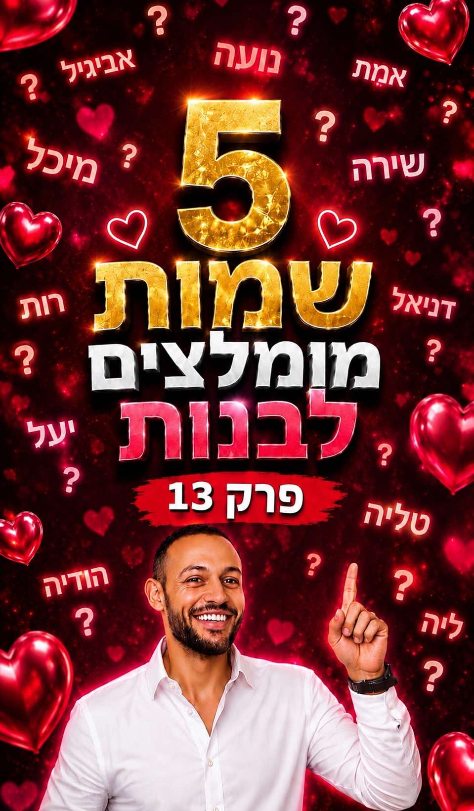 @עדן ספייסי 1 🌶️