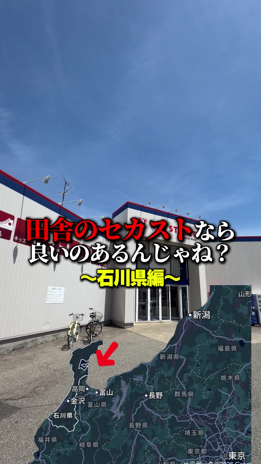 @優の話聞いて
