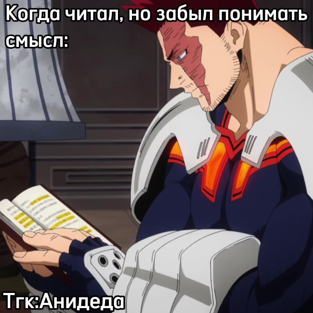 @Анидеда