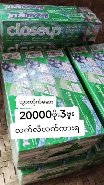 @Ye Yint Shine(ကောလင်းသား)