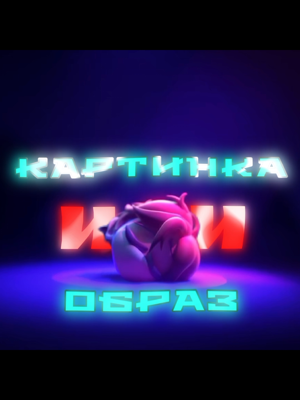 @форбян