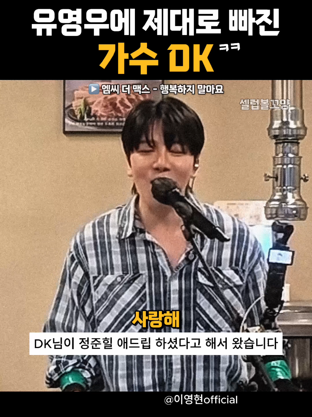 @셀럽볼꼬양
