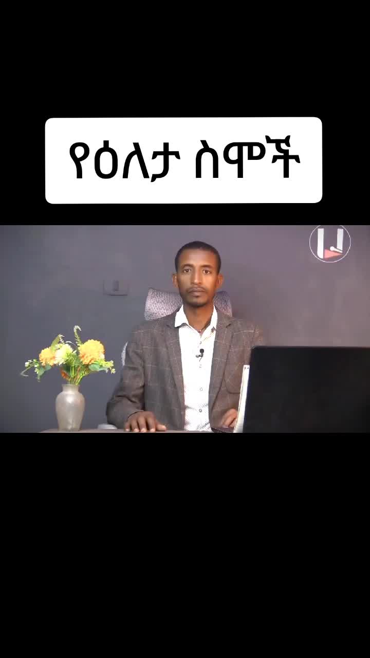 @ሀ ሚዲያ | Ha Media