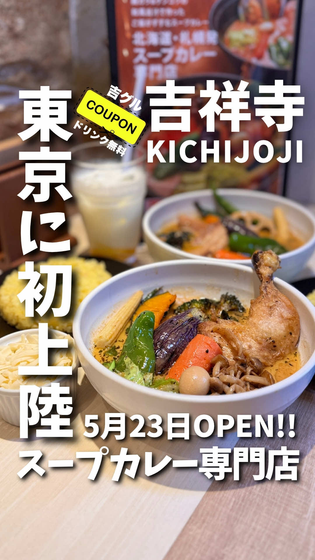 @吉グル