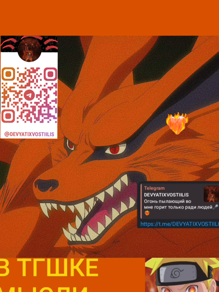 @Mosyatvoretzz🦊