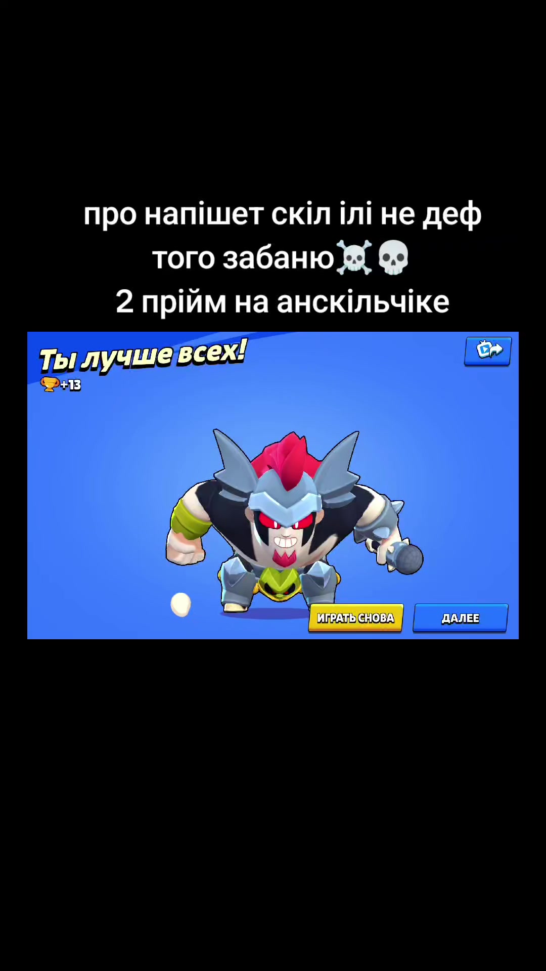@Воздухан_Бравл