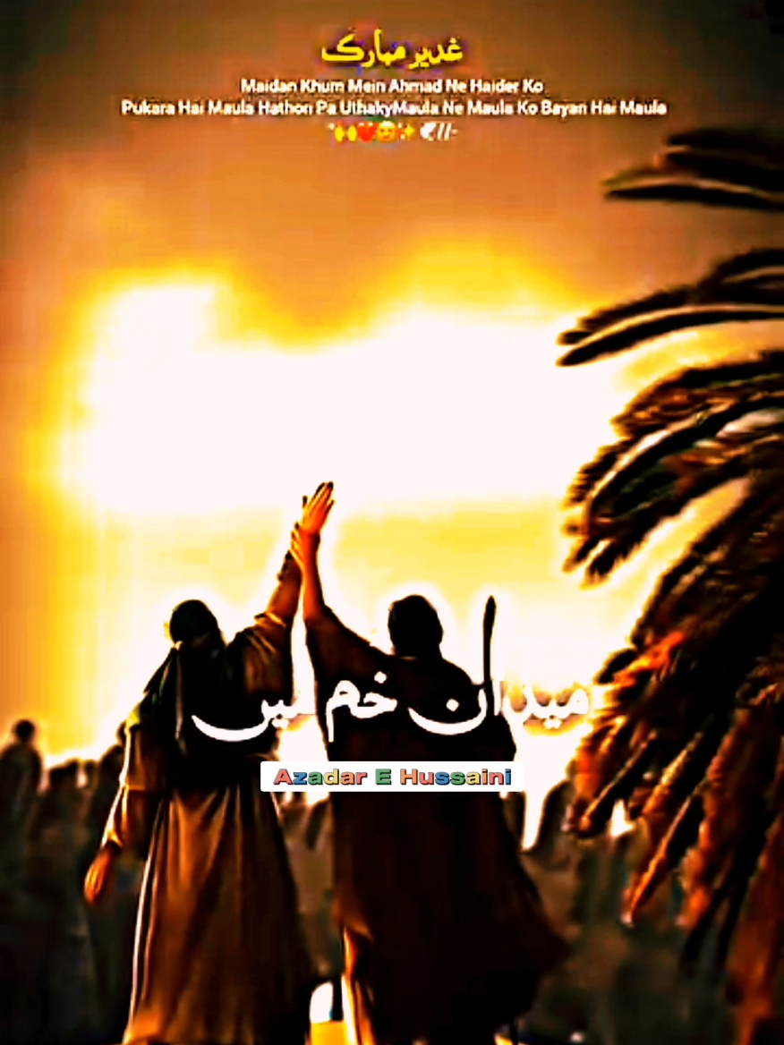 @Azadar E Hussaini