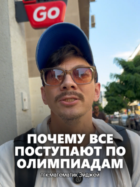 @тгк: математик Эйджей