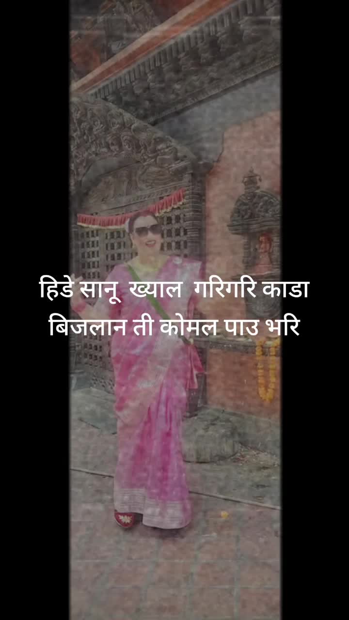 @Yashoda  sapkota&hearts;️🥀&hearts;️
