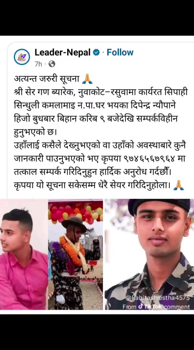 @The Voice Of Nepal Official Ac