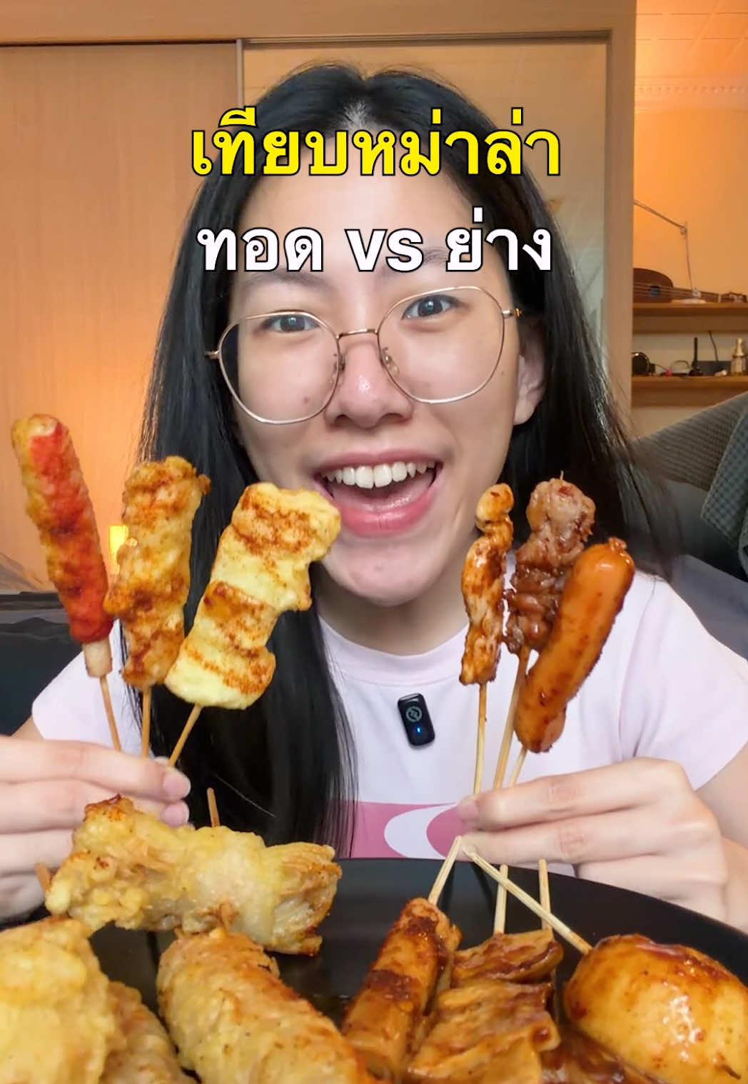 @แบมวัดปะล่ะ