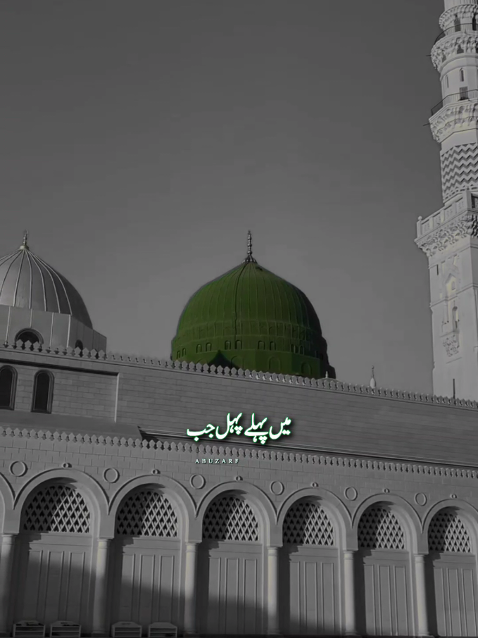 @Abuzar Fiaz (Naat)