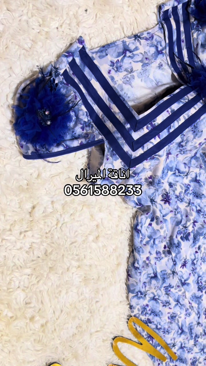 @اناقة الميرال