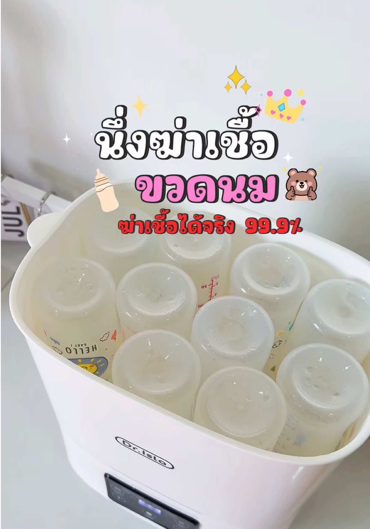 @แม่มล น้องมาสเตอร์