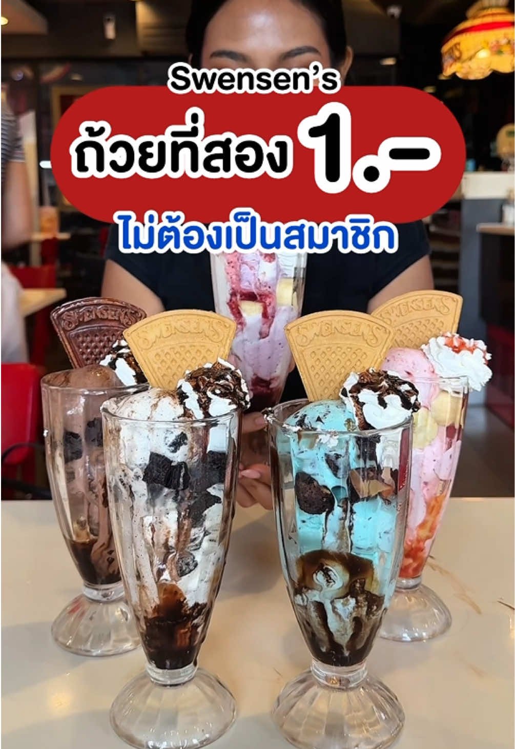 @ชอบโปร - ShobPro