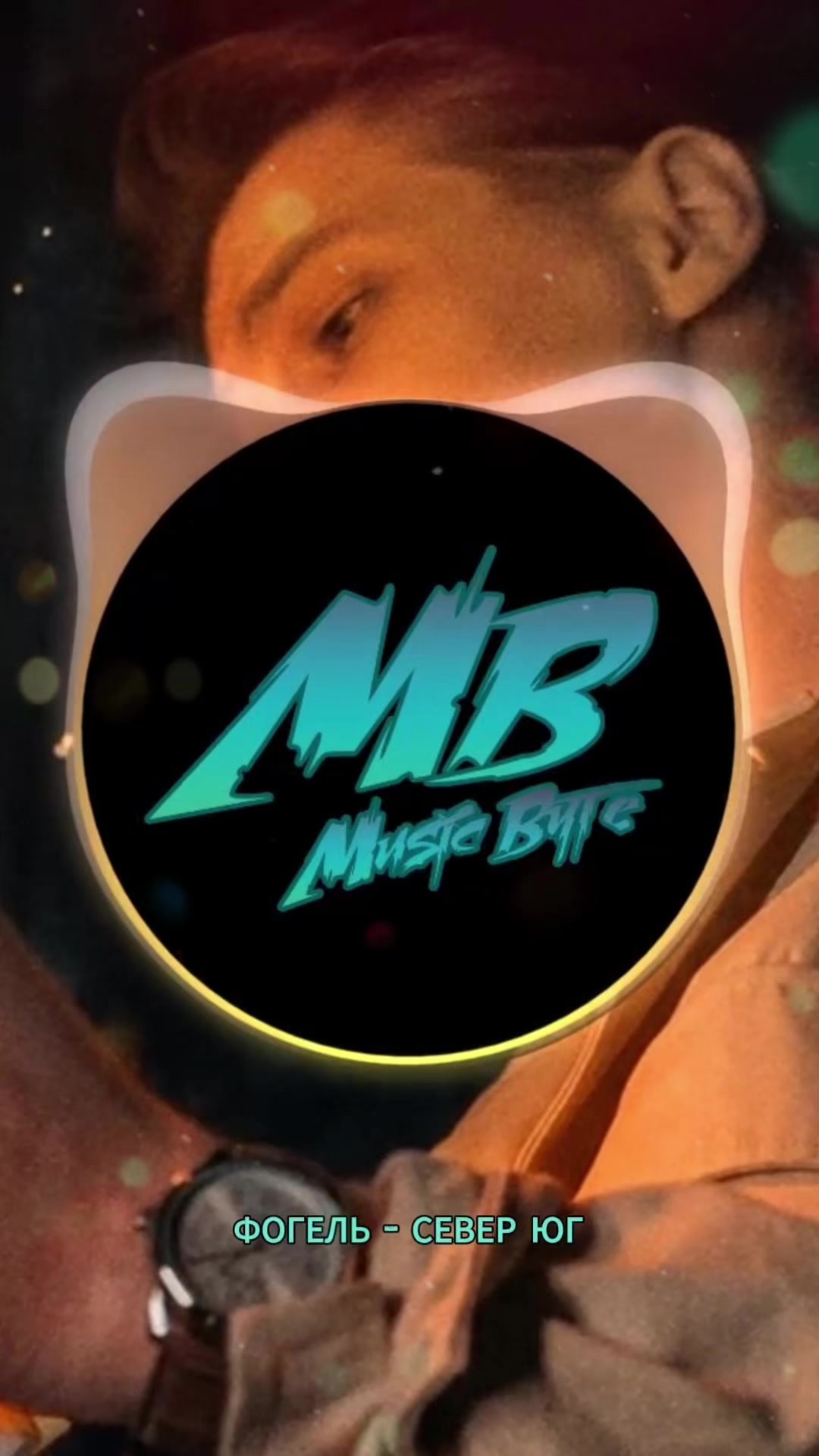 @music_byte