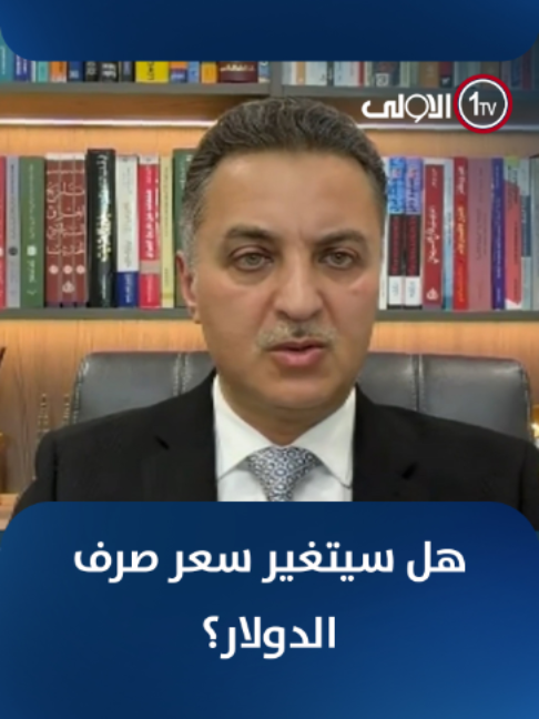 @alawla tv قناة الاولى العراقية