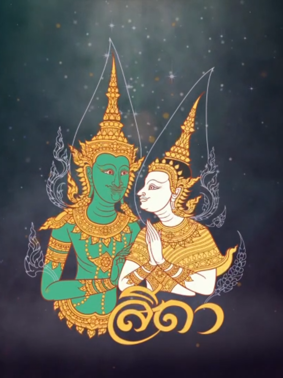 @จันท์แจ่ม