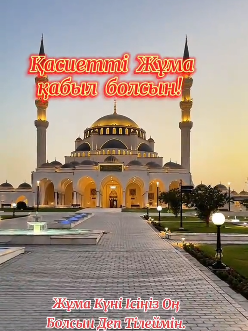 @Зулхумар Курбанбекова⭐️⭐️🔥