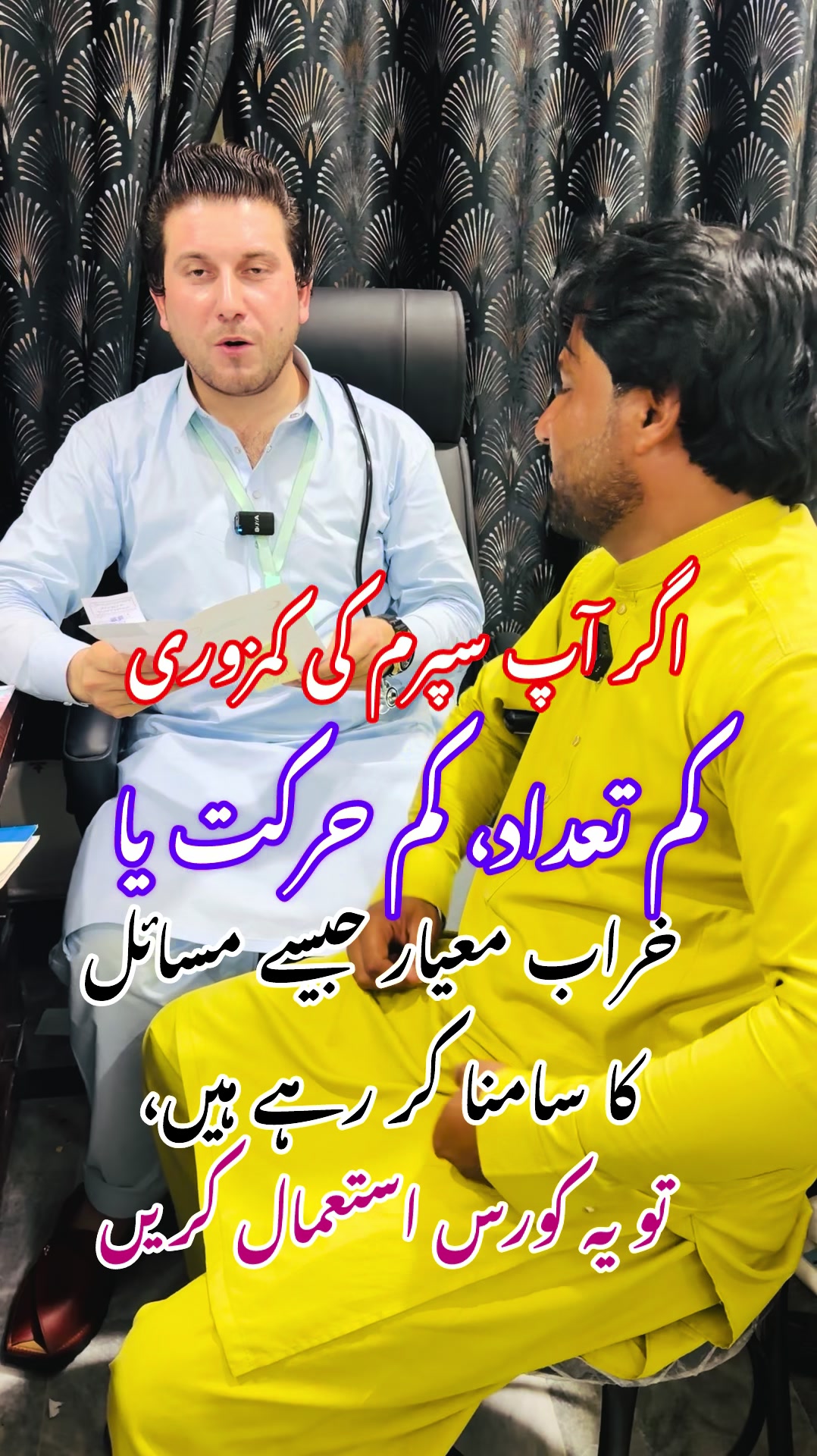 @Dr.Haider Ali Mohmand