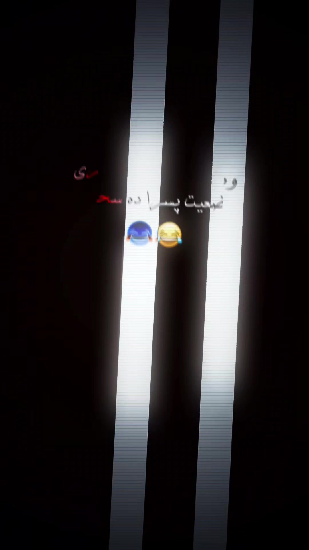 @﮼آتش