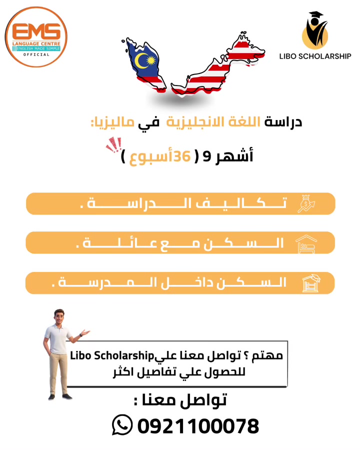 @Libo scholarship