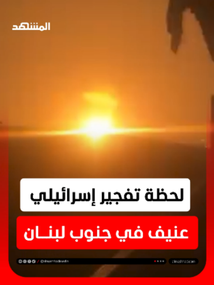 @Al Mashhad المشهد