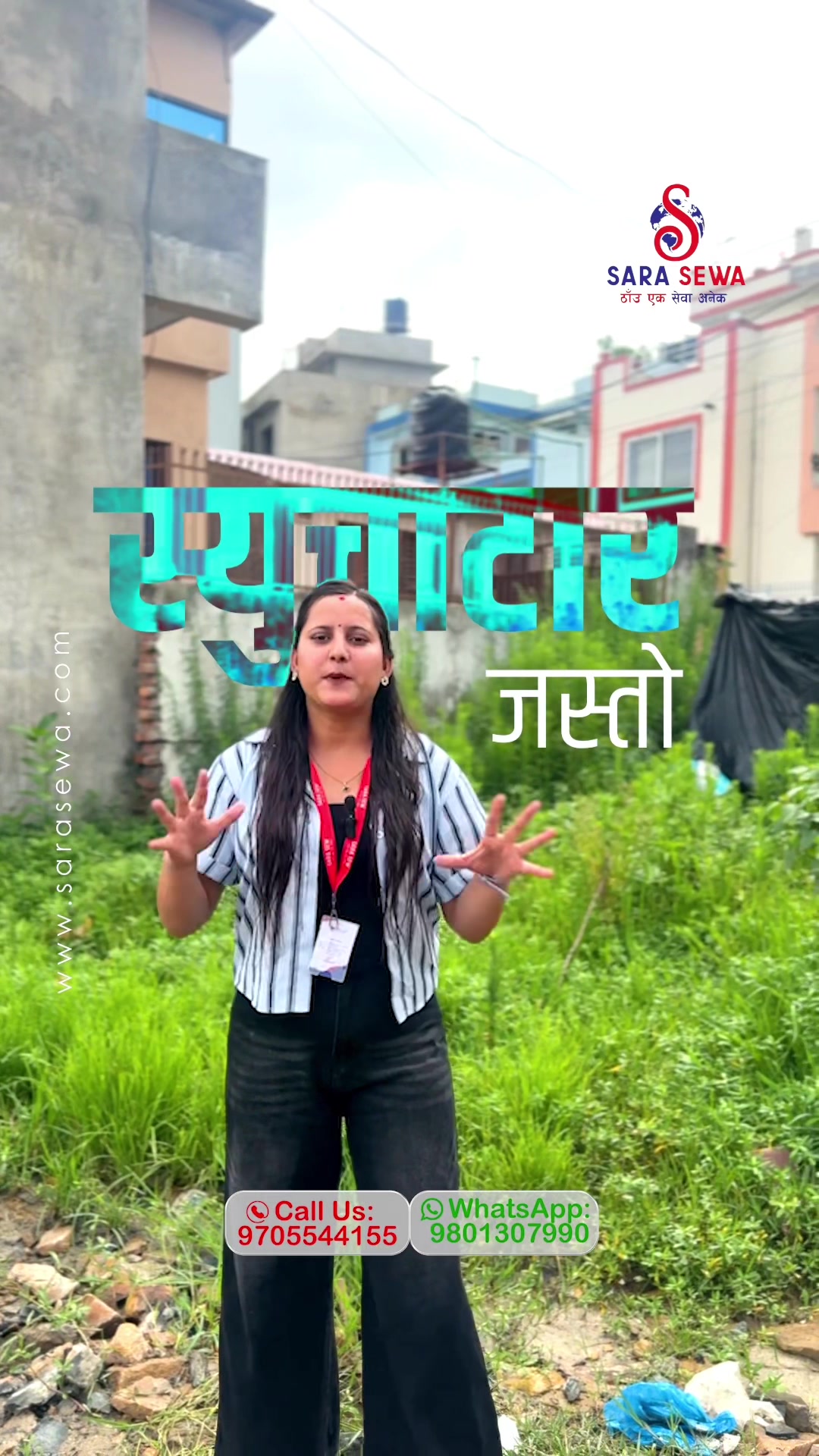 @Sara Sewa Kathmandu
