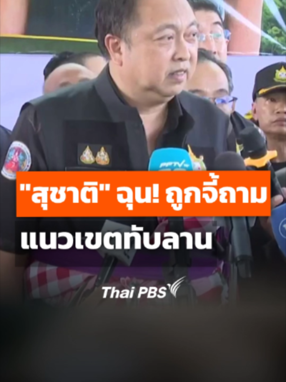 @Thai PBS