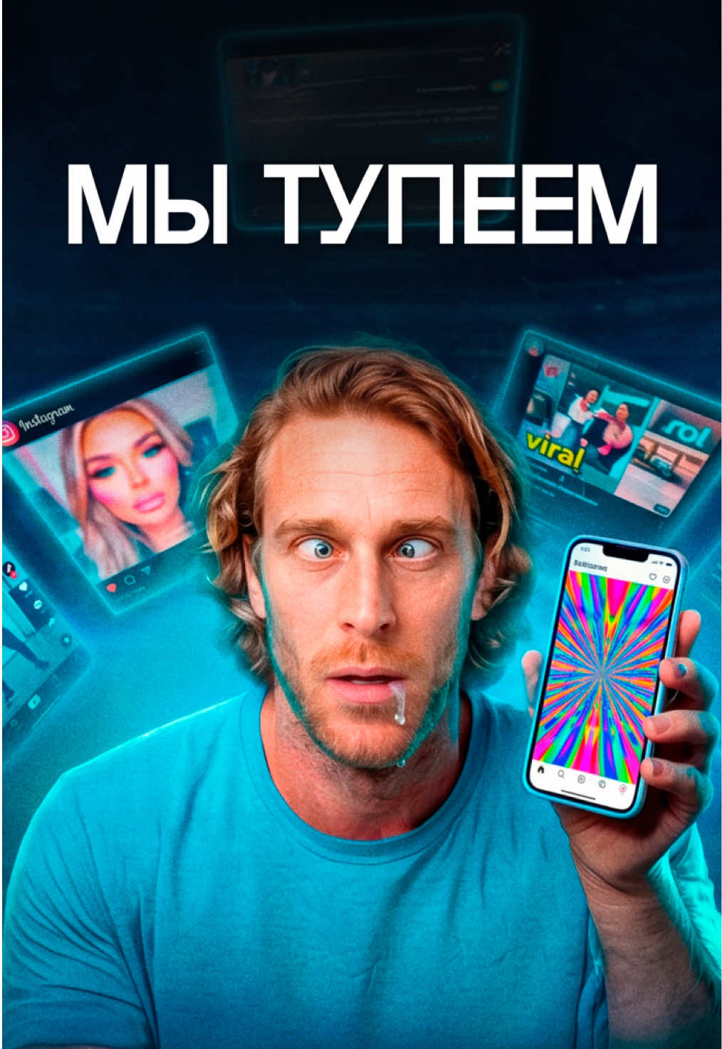@Интроверт