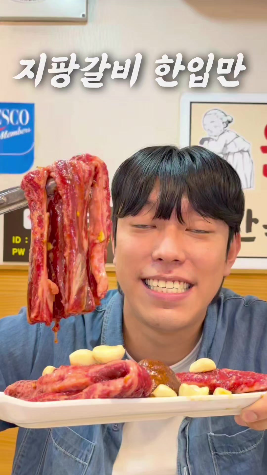 @한입좌(Korea Titan)
