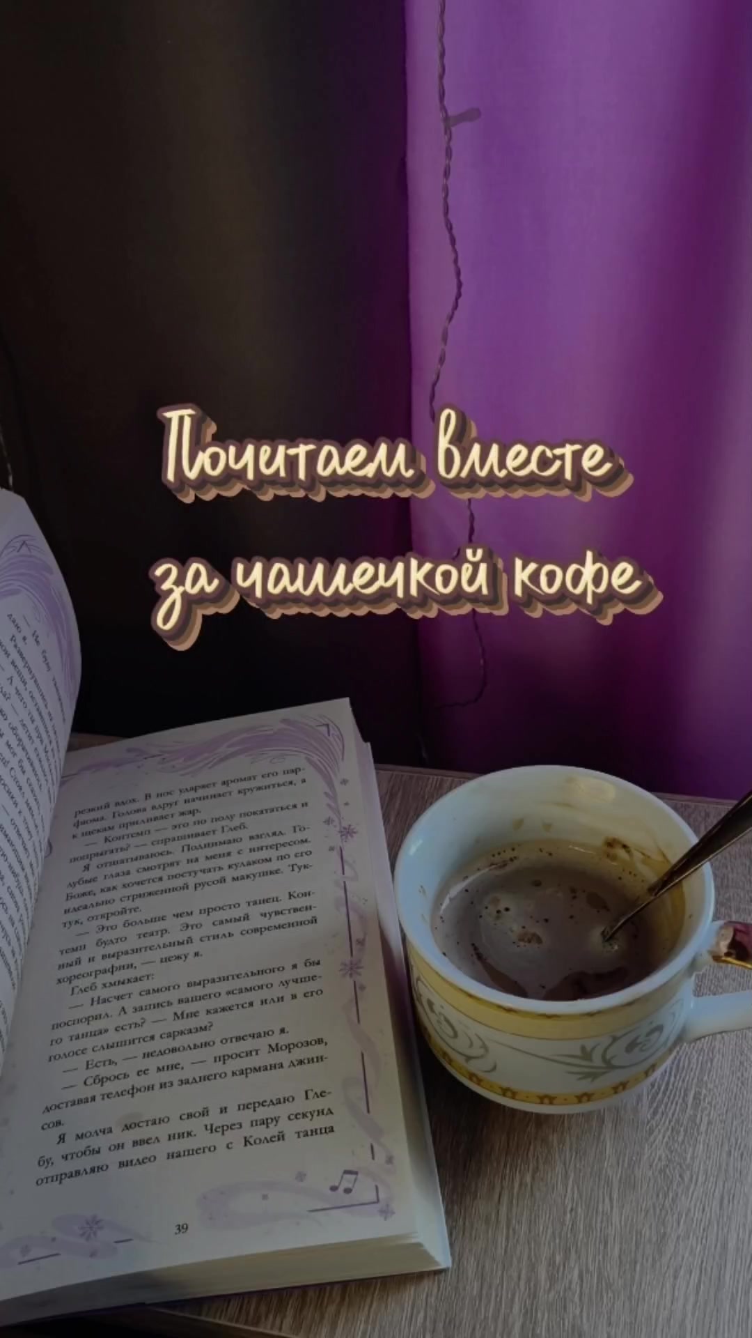 @&dagger;Книгочей&dagger;📚🕯️