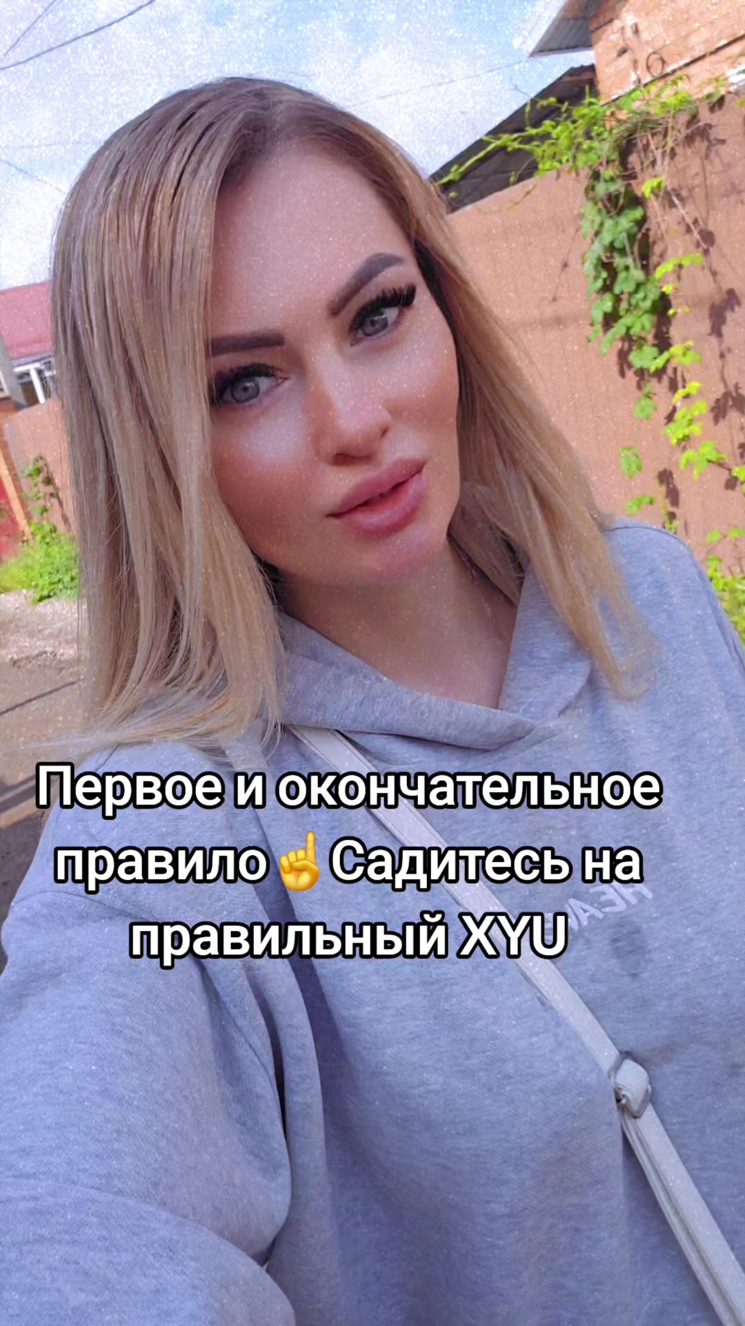 @конфетка