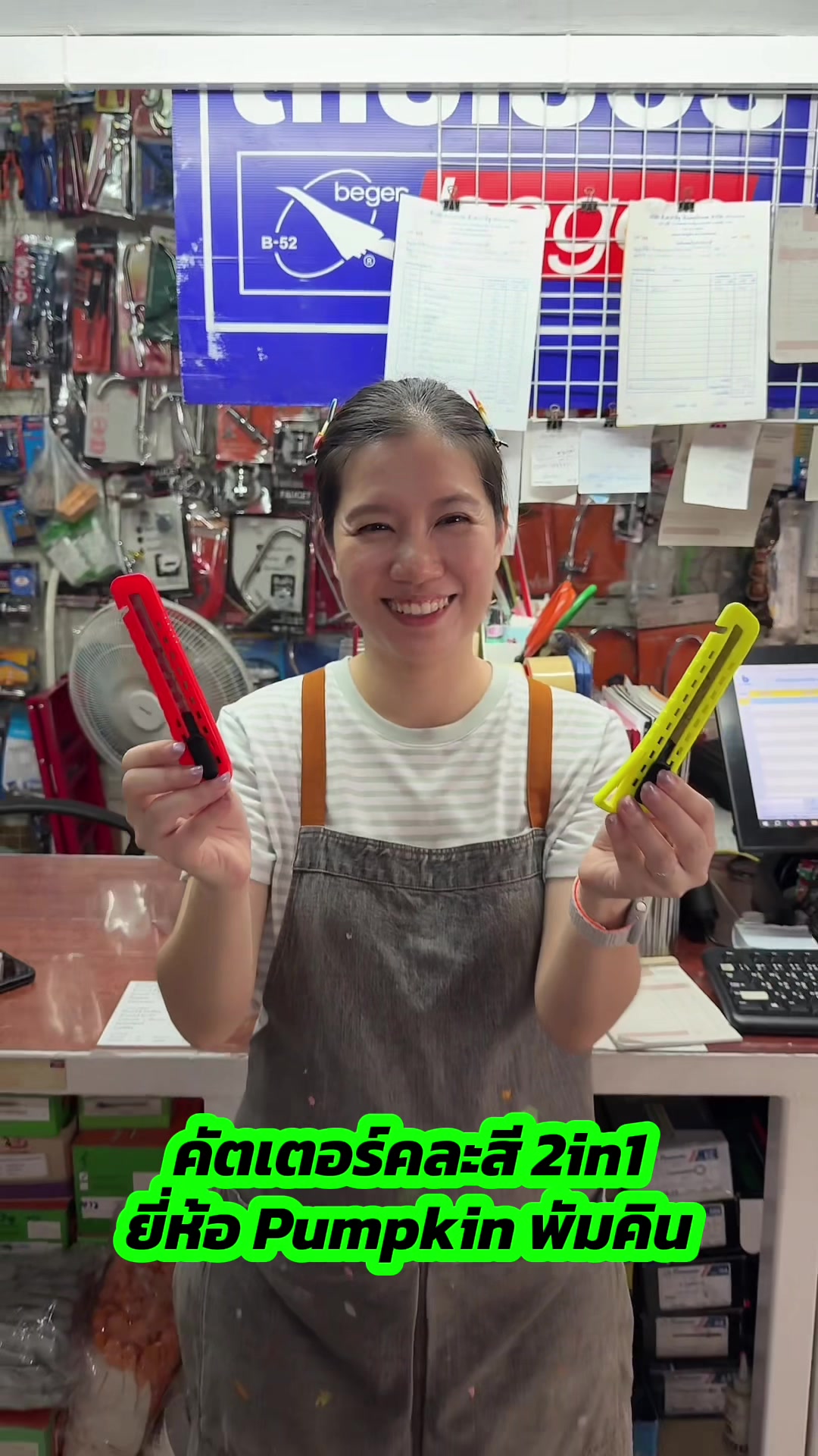 @พีเค รีวิวสีทาบ้าน กาญจัดให้