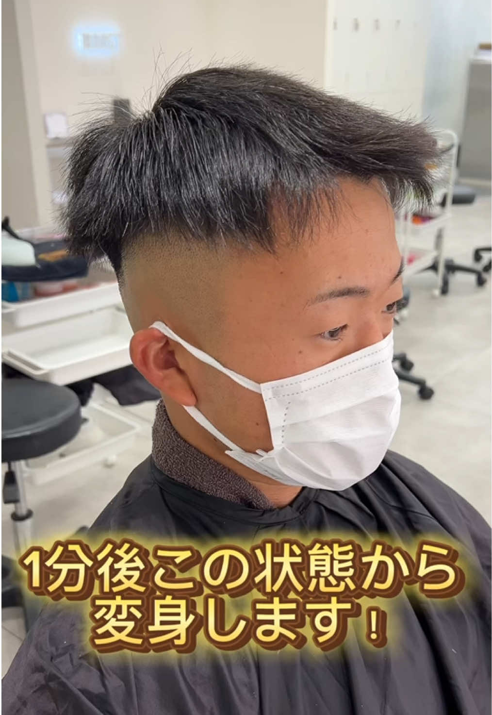 @大阪/ツイストメッシュ特化/ジェットモヒカン/WATARU
