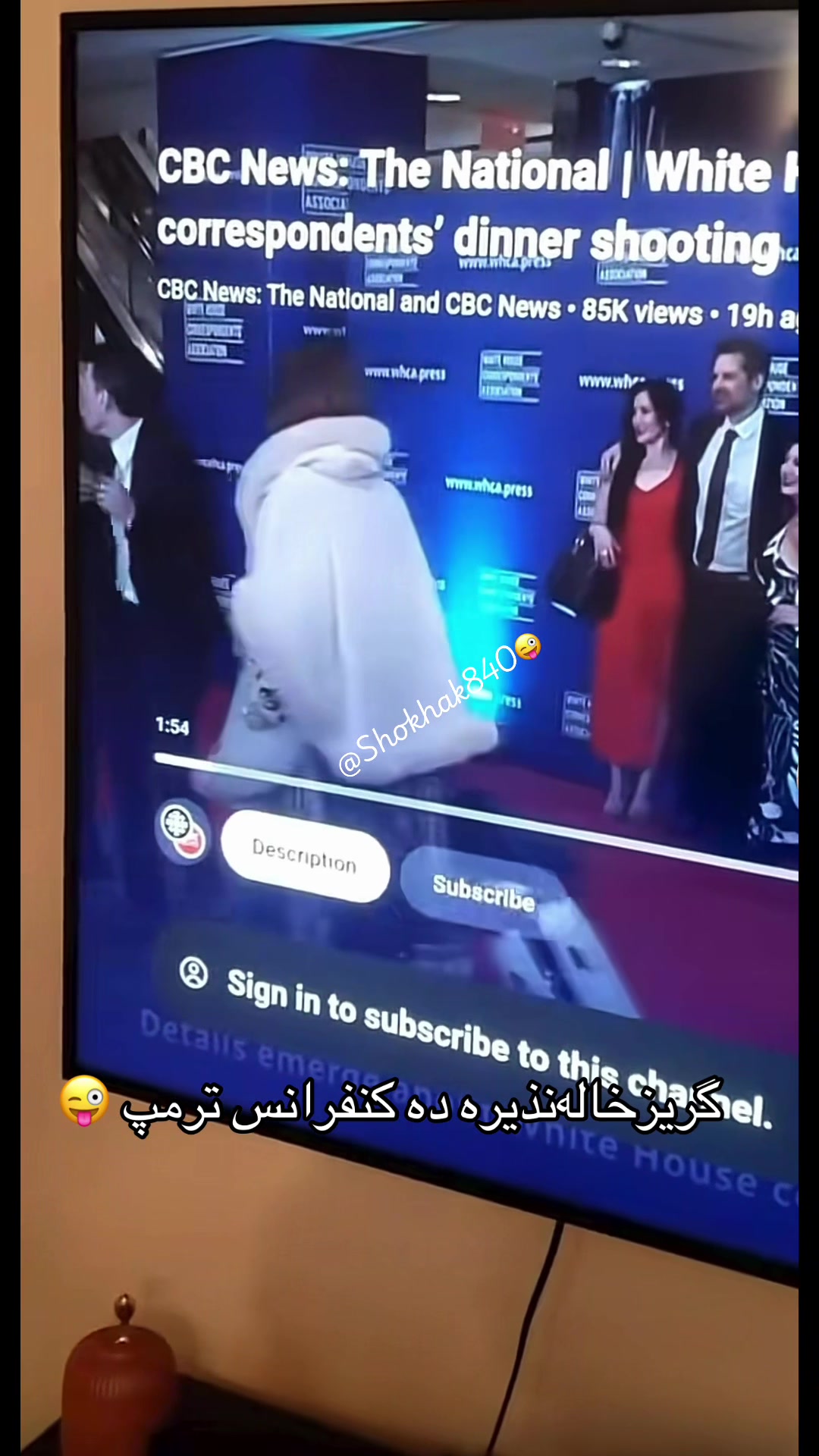 @شوخک Shokhak