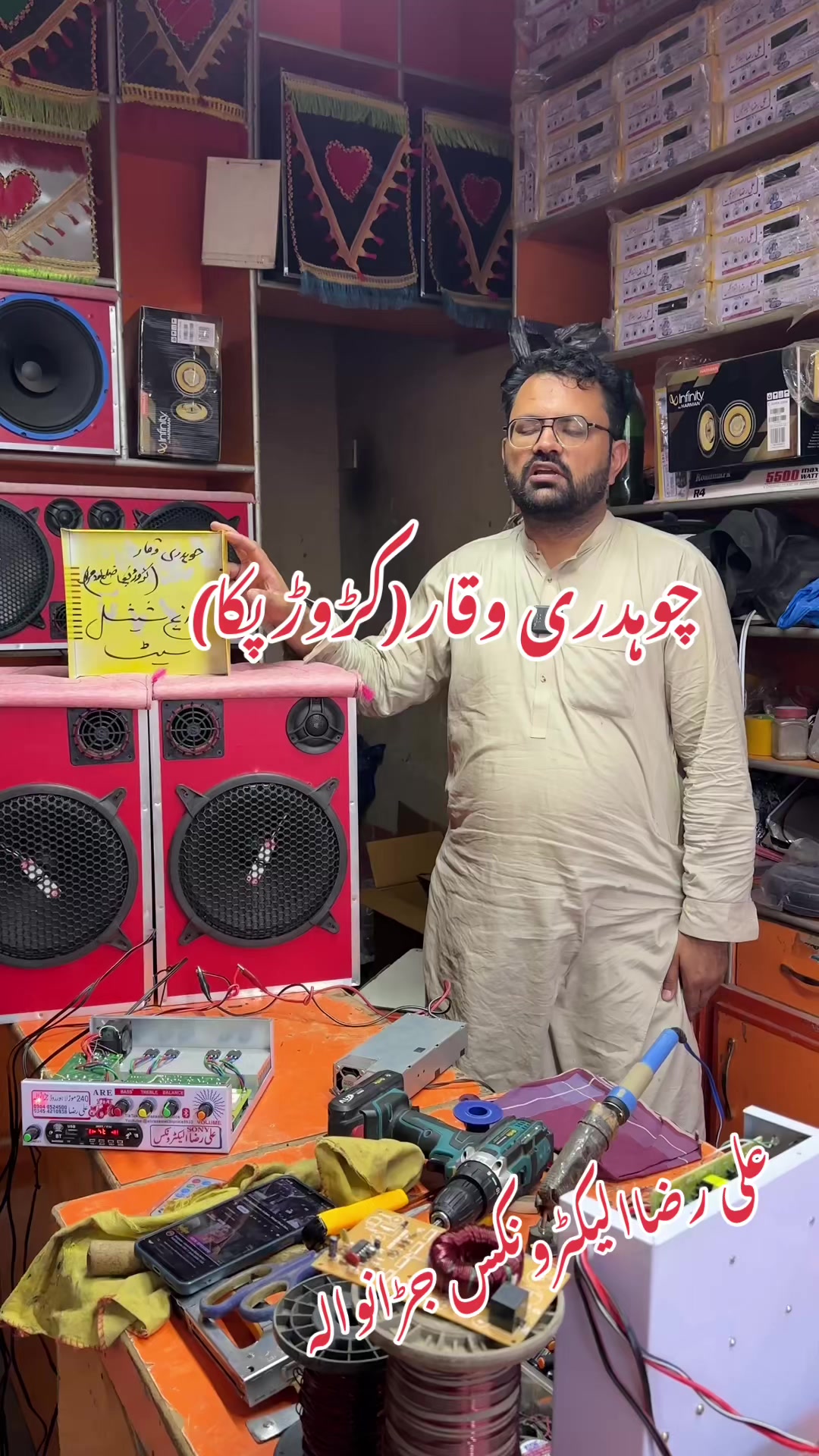 @Ali Raza Electronics Jaranwala