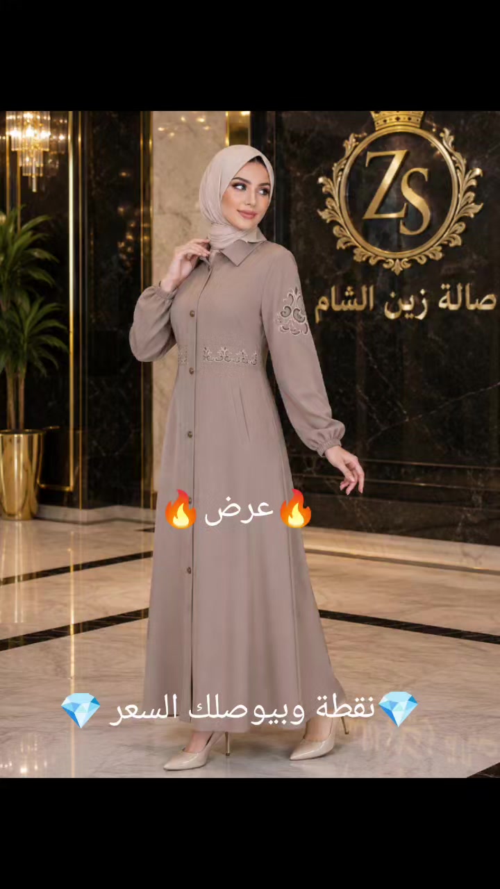 @صالة زين الشام