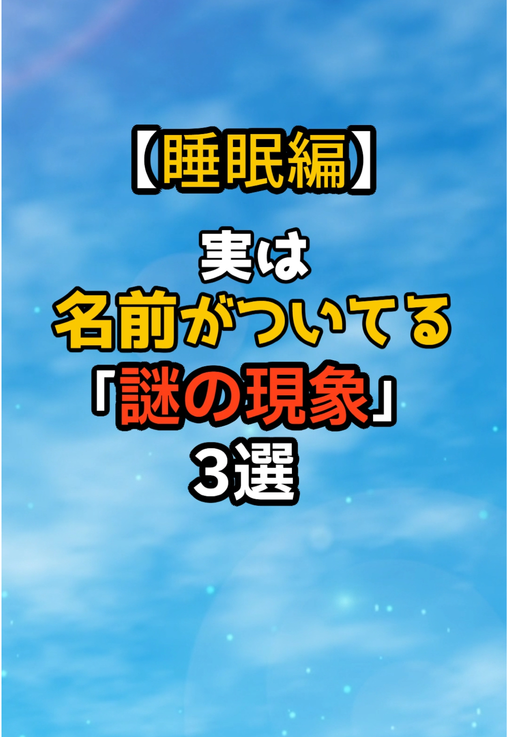@知識という名の雑学