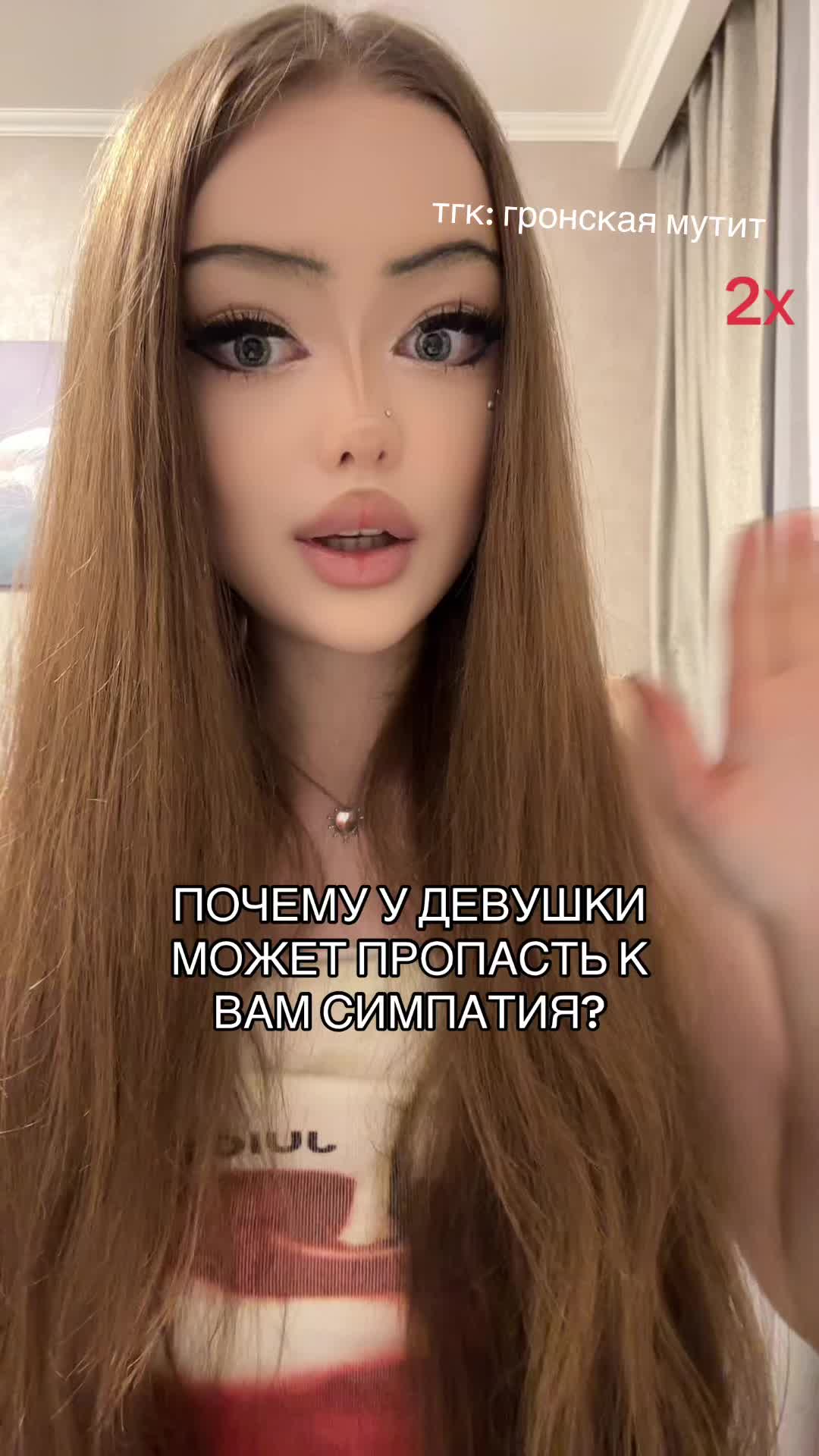 @ГРОНСКАЯ