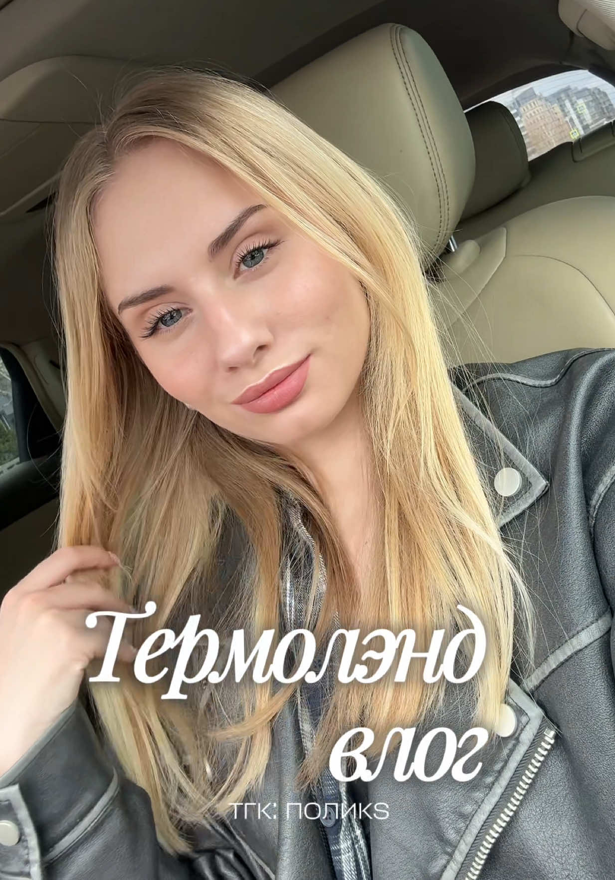 @поликs