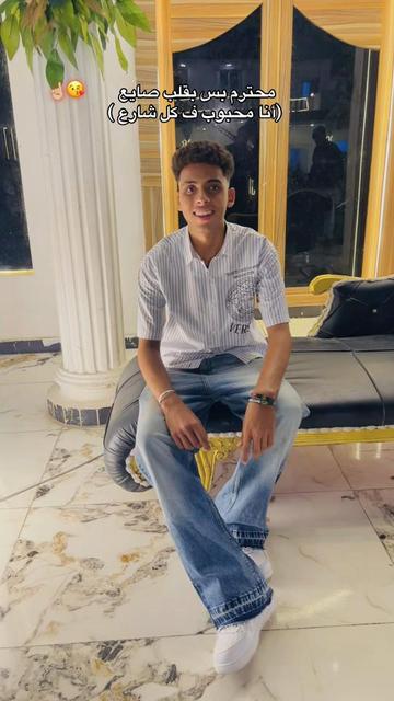 @حـــمــو يــحــب الـجمــيــع🥇