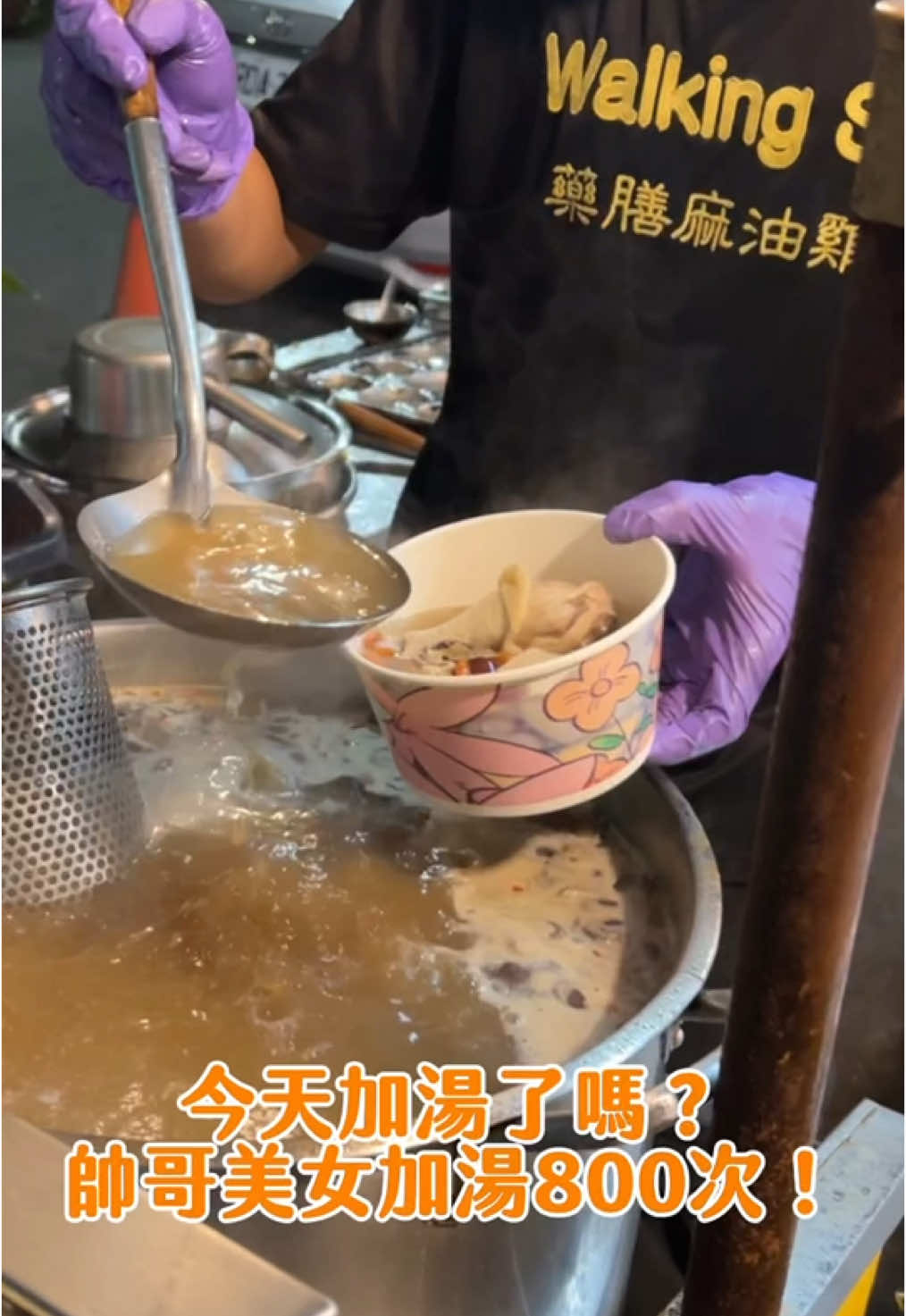 @口袋吃吃五十咩