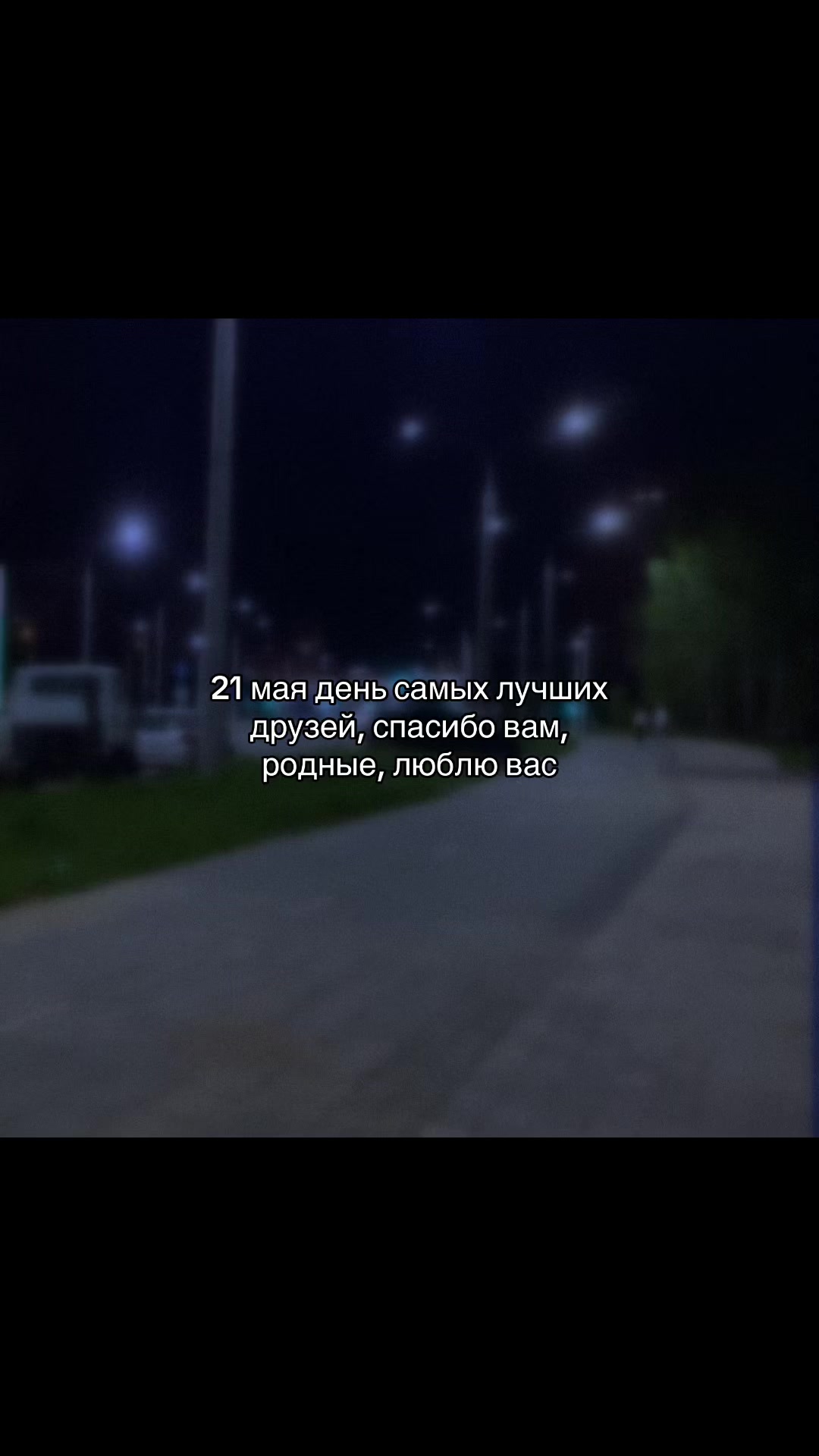 @♡ ⁿᵖᵒ`любовь♡