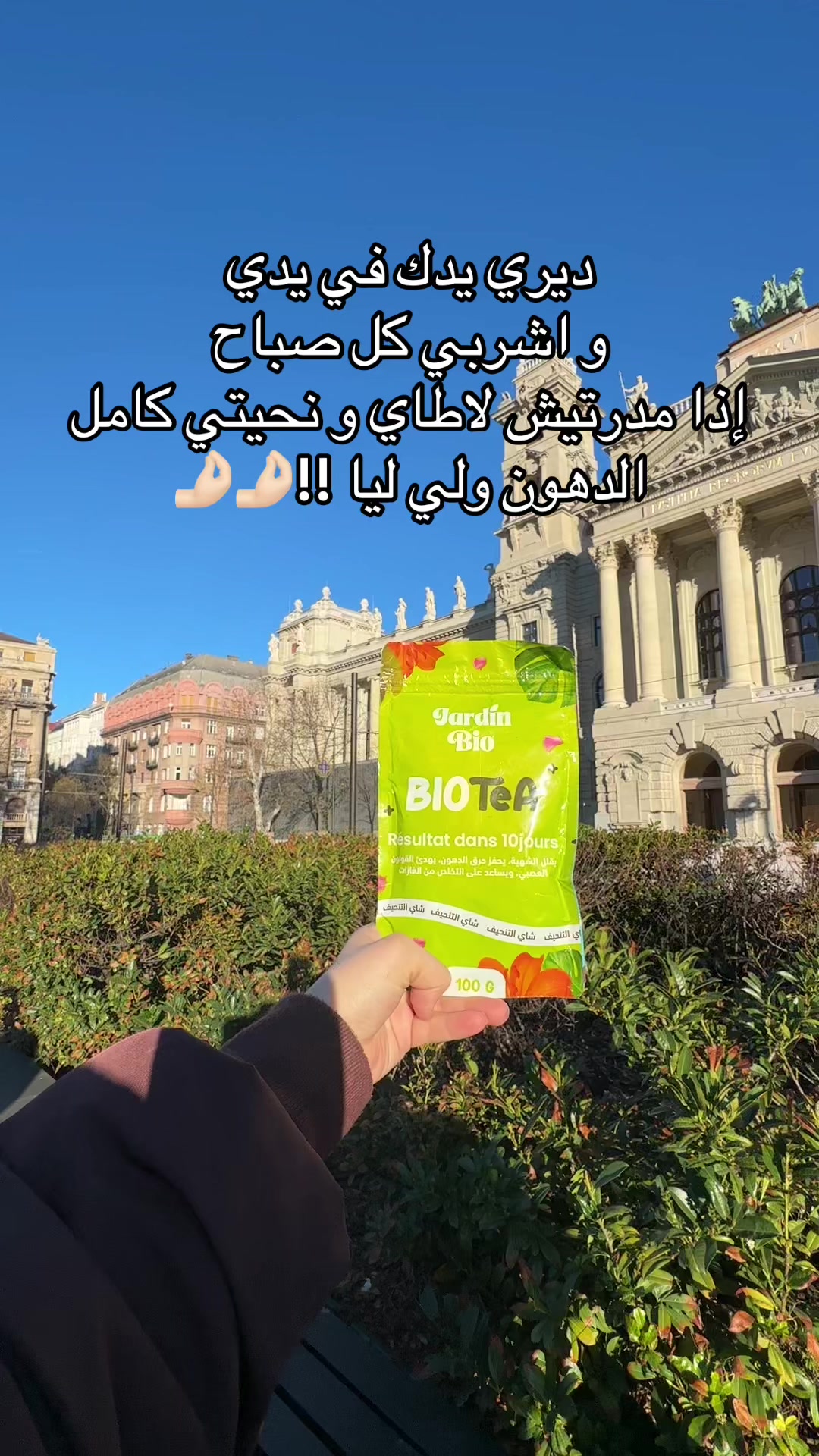 @JARDIN BIO