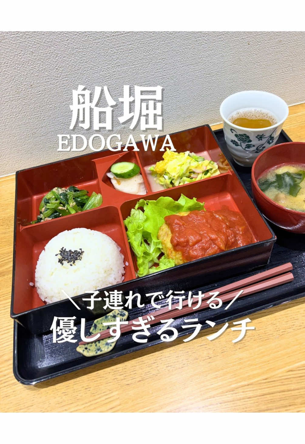 @ことり〻江戸川区 まちの魅力再発見