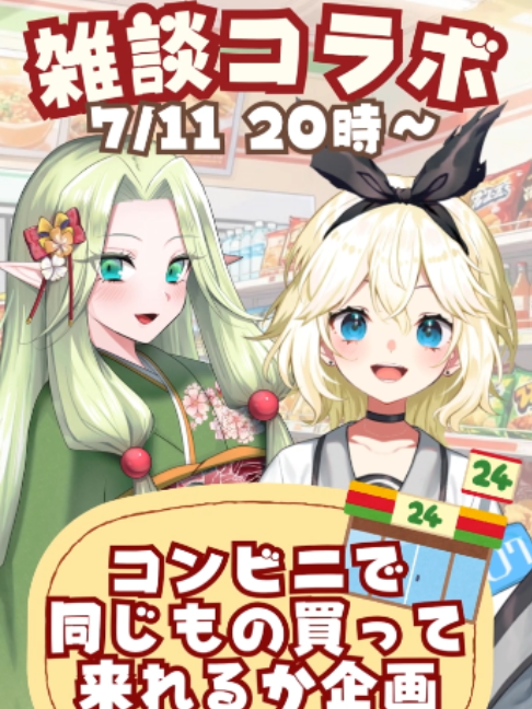 @八神 ライラ🍀🍶
